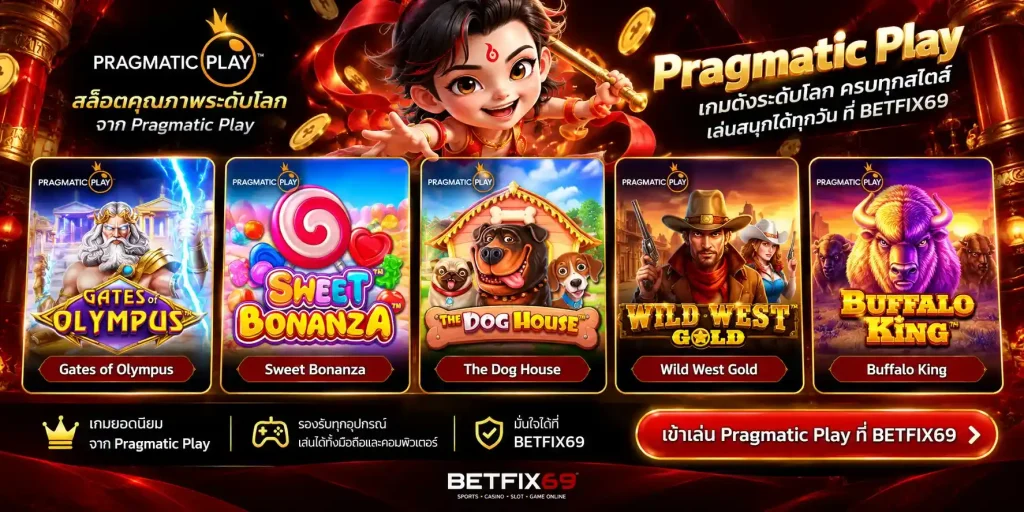 Pragmatic Play BETFIX69